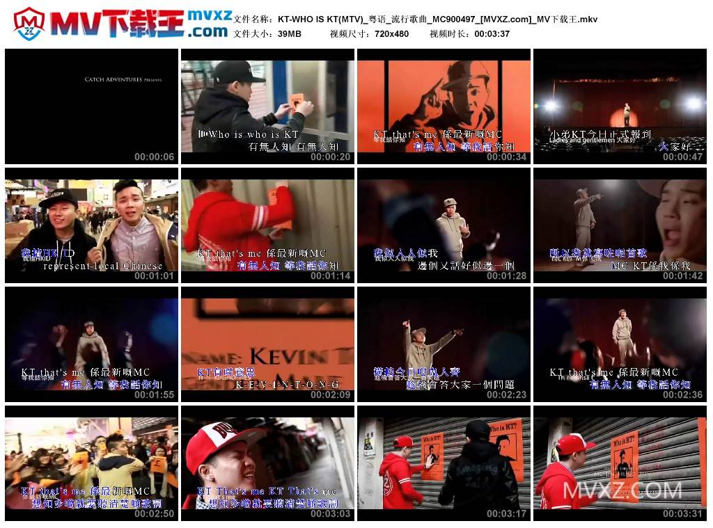KT-WHO IS KT(MTV)_粤语_流行歌曲_MC900497